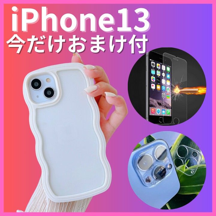 iPhone13 滑り止め 指紋防止 スマホケース スマホカバー マット半透明 耐衝撃