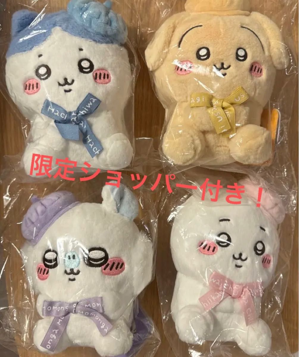 ちいかわらんど 東京駅 東京みやげ お座りぬいぐるみ ちいかわ ちいかわらんど 東京駅 東京みやげ お座りぬいぐるみ ちいかわ