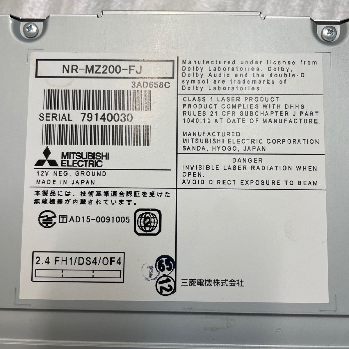 超美品 2019年 スバル純正オプション 三菱 NR-MZ200-FJ DIATONE 超美品 2019年 スバル純正オプション 三菱 NR-MZ200-FJ DIATONE