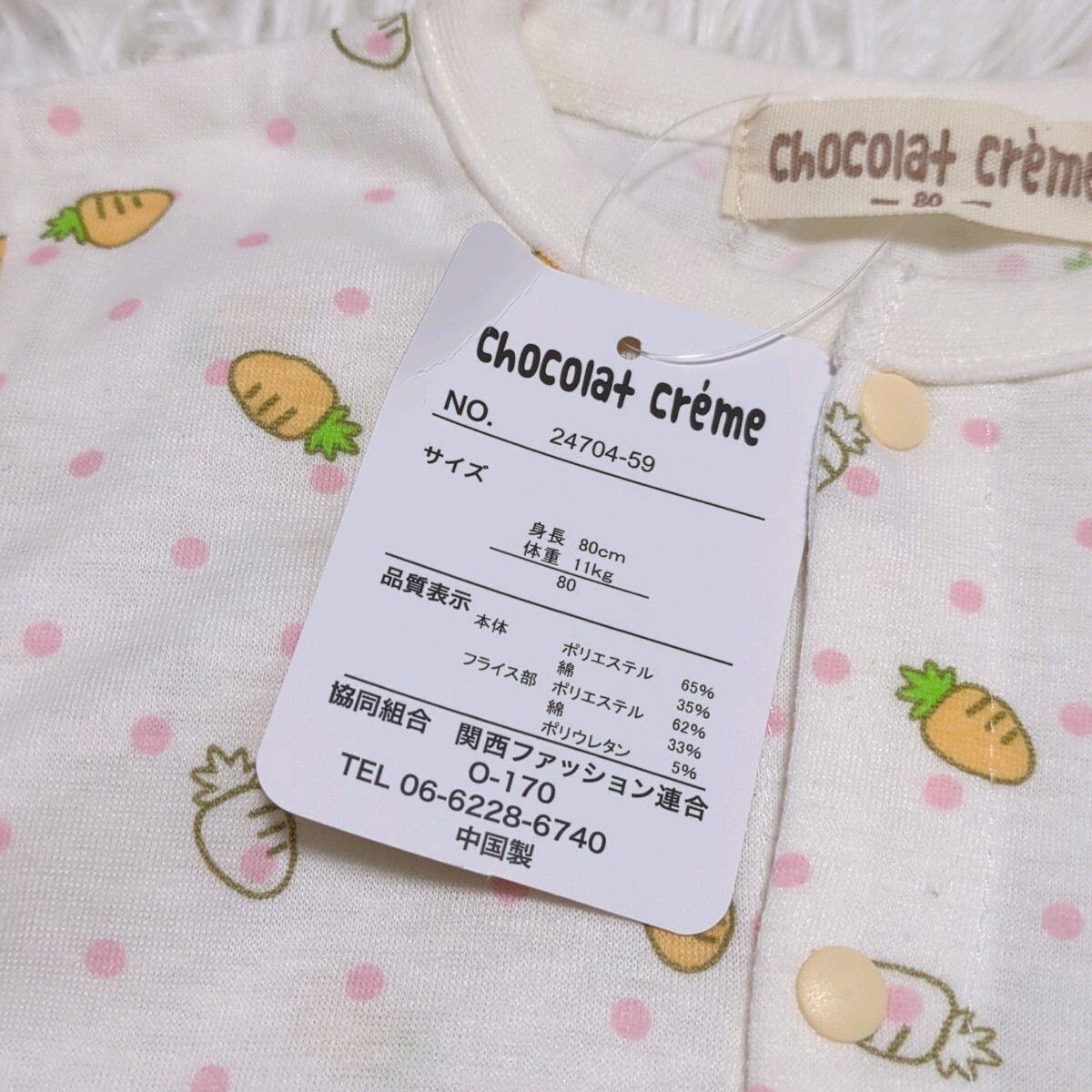 【タグ付き未使用】ChocolateCream　半袖　ロンパース　80cm　うさぎ　ベビー　子供服_画像7