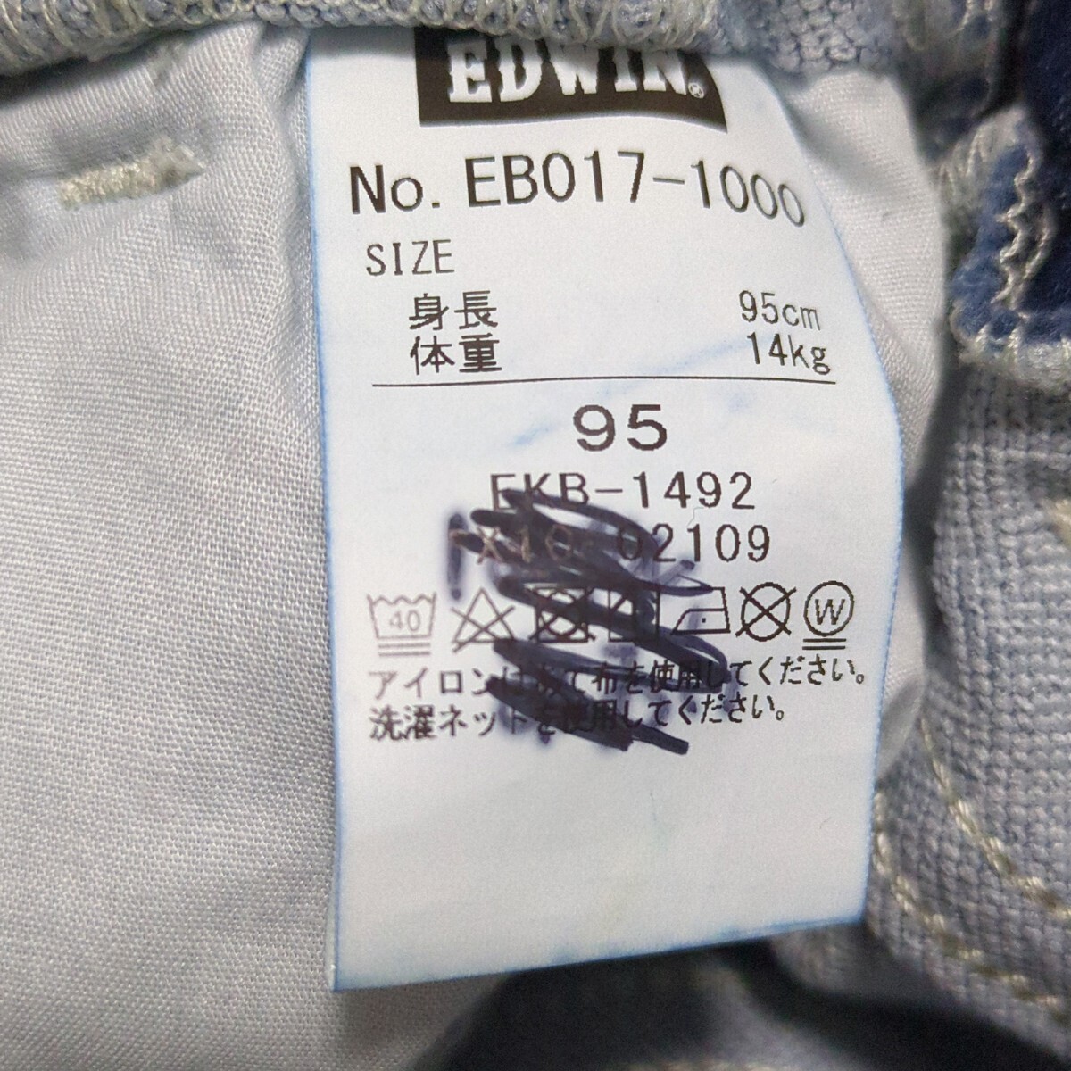 【送料無料】EDWIN エドウィン ハーフパンツ 半ズボン 95cm ウエストゴム キッズ 子供服の画像6