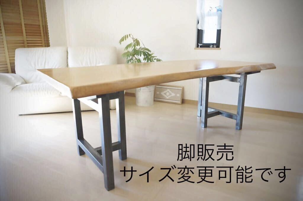 ダイニングテーブル&座卓テーブル用アイアン脚　机　サイズ変更可能　インダストリアル家具_画像1