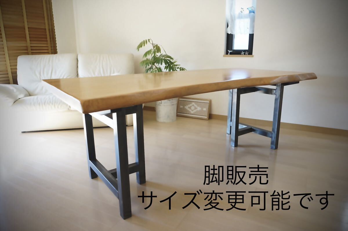 ダイニングテーブル&座卓テーブル用アイアン脚　机　サイズ変更可能　インダストリアル家具　_画像1