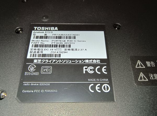 【美品】TOSHIBA PR73UBAA437AD81 dynabook R73/U Win10pro Core i5 6300U 2.4GHz 8GB 500GB_画像5