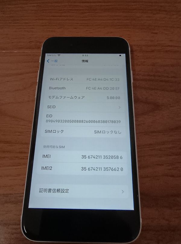 Apple iPhoneSE 第2世代 64GB A2296 ホワイト MHGQ3J/A バッテリー86% SIMフリー docomo ネットワーク利用制限〇の画像4