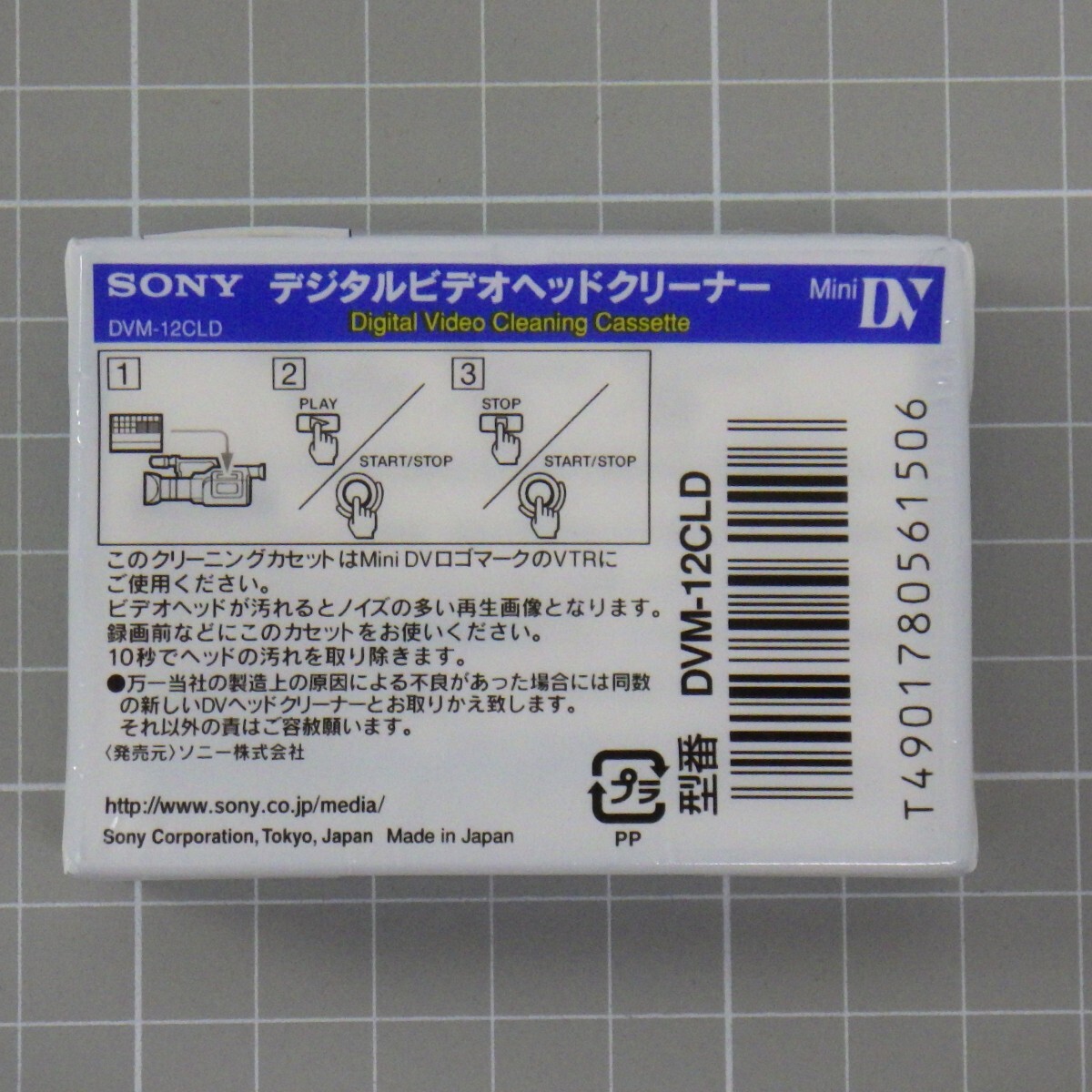 ★未使用/年数物★ SONY miniDV デジタルビデオ ヘッドクリーナー/DVM-12CLD/CLEANING クリーニングテープ SLの画像3