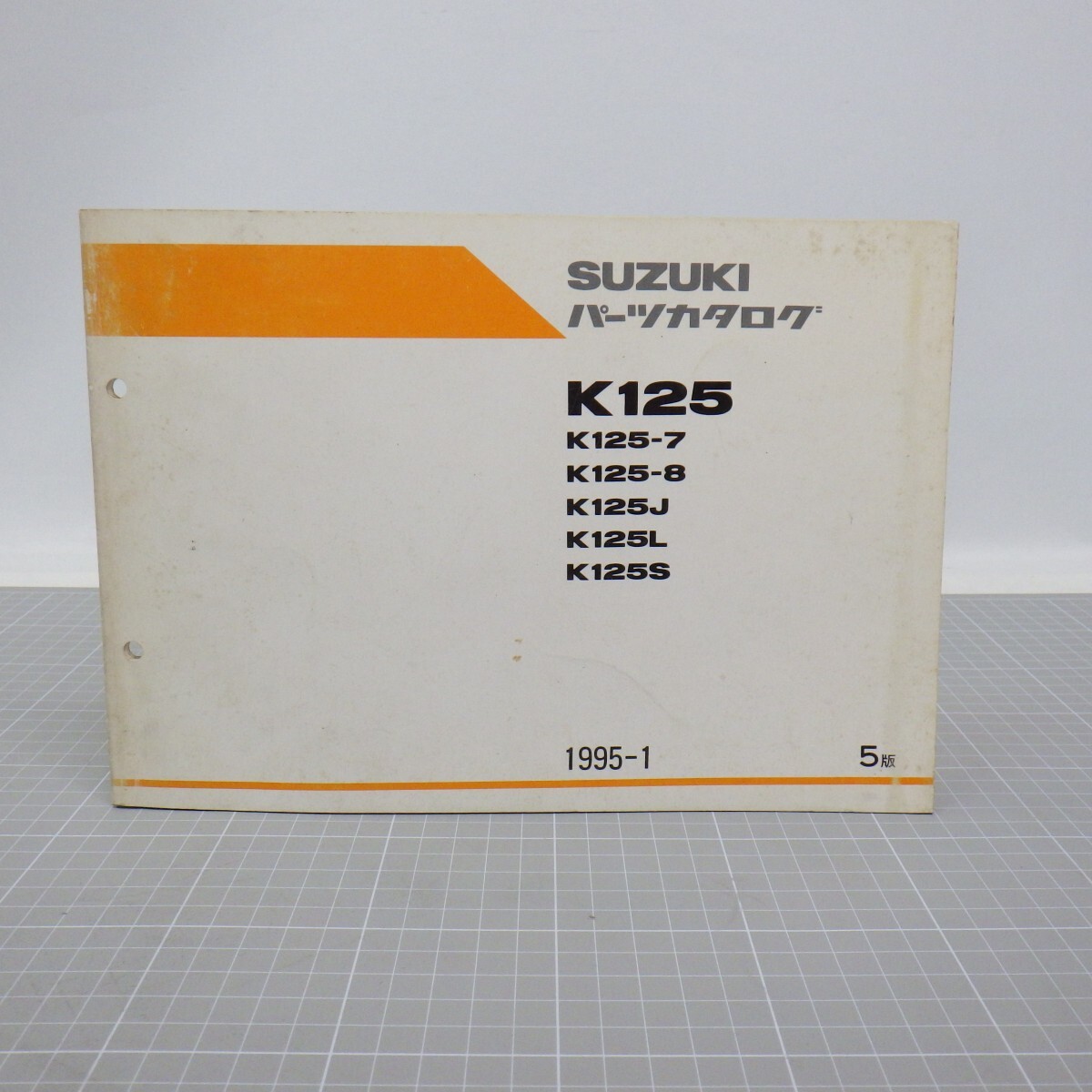 スズキ「K125」パーツカタログ/K125J K125L K125S 他/1995年 5版/SUZUKI/パーツリスト/バイク オートバイ整備書/ヨゴレ有　L_画像1