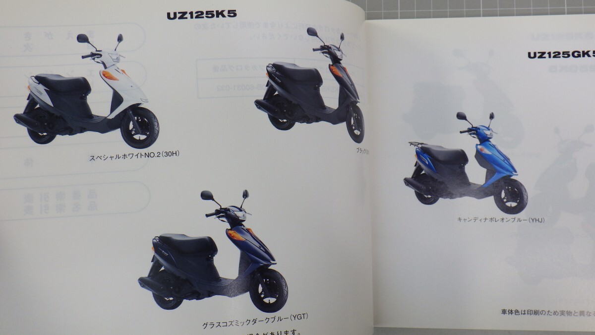 スズキ「アドレスV125/V125G」パーツカタログ/UZ125(CF46A/CF4EA)/2012年 9版/SUZUKI ADDRESS V125/パーツリスト/バイク オートバイ整備書Lの画像3