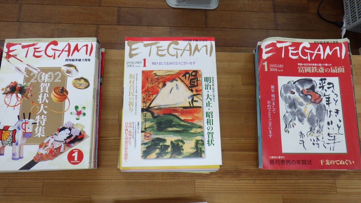 月刊 ETEGAMI 絵手紙 1999年6月-2010年2月号 不揃い まとめて127冊セット/棟方志功 松田正平 小池邦夫 武者小路実篤 熊谷守一 岡本太郎 他_画像3