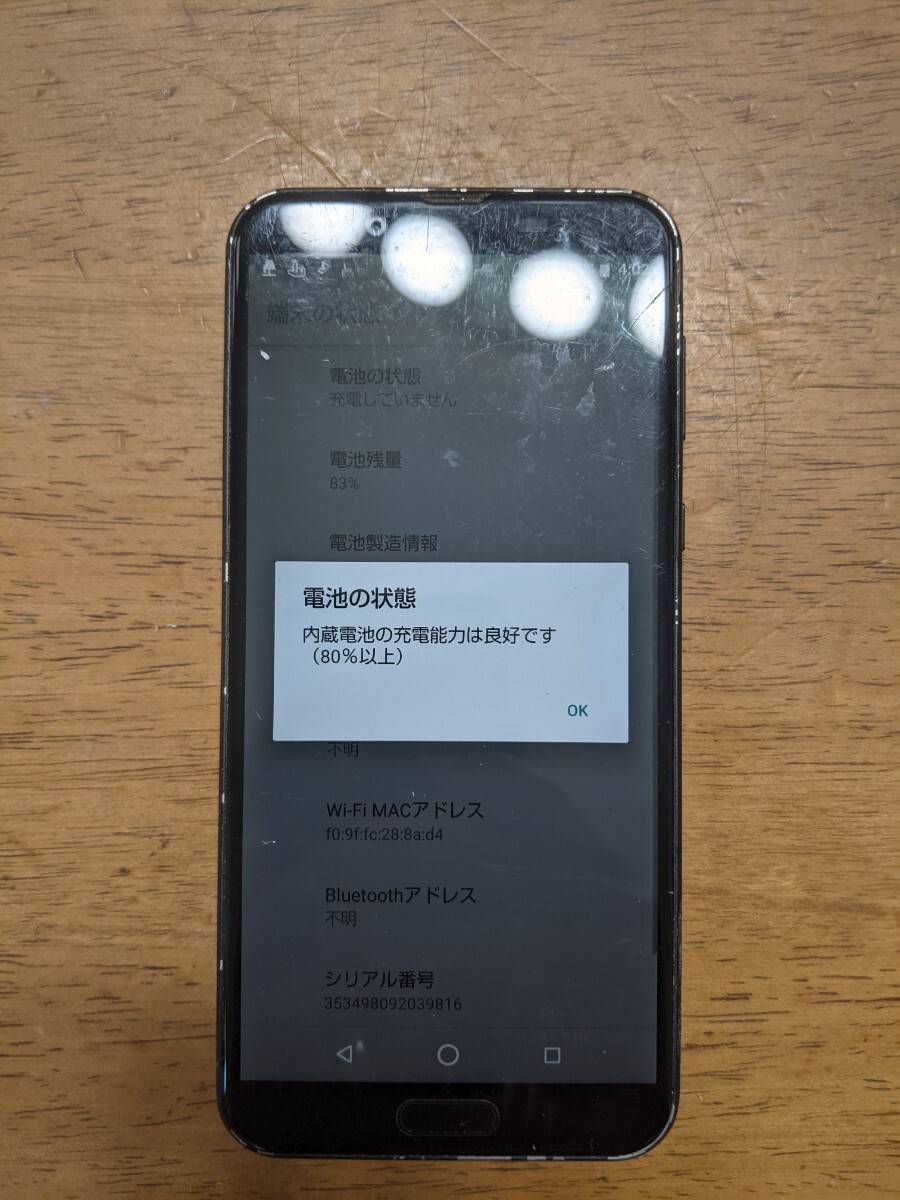 IY0836 docomo AQUOS sense2 SH-01L 4Gスマートフォン SHARP/シャープ 簡易動作確認＆簡易清掃＆初期化OK 判定○ 送料無料 現状品 JUNK_画像9