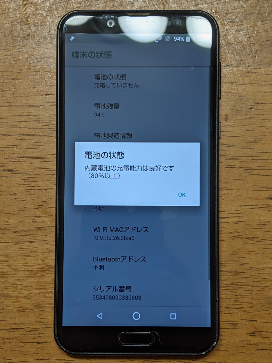 IY0908 docomo SIMフリー AQUOS sens2 SH-01L SHARP 4Gスマホ 簡易確認＆簡易清掃＆初期化OK 判定○ WebにてSIMロック解除受付手続済