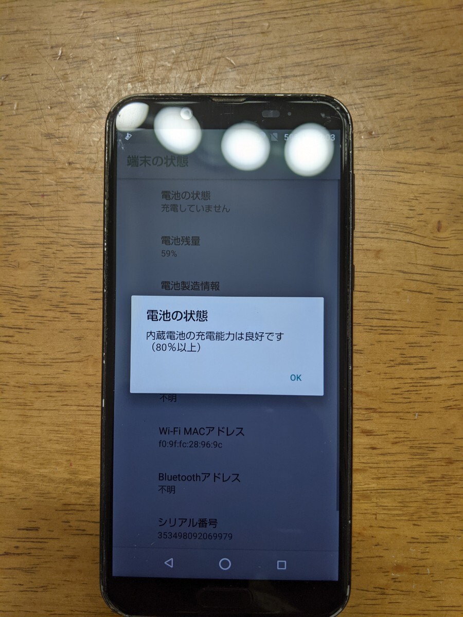 IY0914 docomo SIMフリー AQUOS sens2 SH-01L SHARP 4Gスマホ 簡易確認＆簡易清掃＆初期化OK 判定○ WebにてSIMロック解除受付手続済