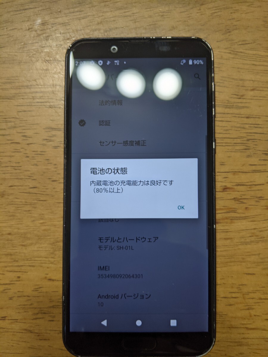 IY0955 docomo SIMフリー AQUOS sens2 SH-01L SHARP 4Gスマホ 簡易確認＆簡易清掃＆初期化OK 判定○ WebにてSIMロック解除受付手続済