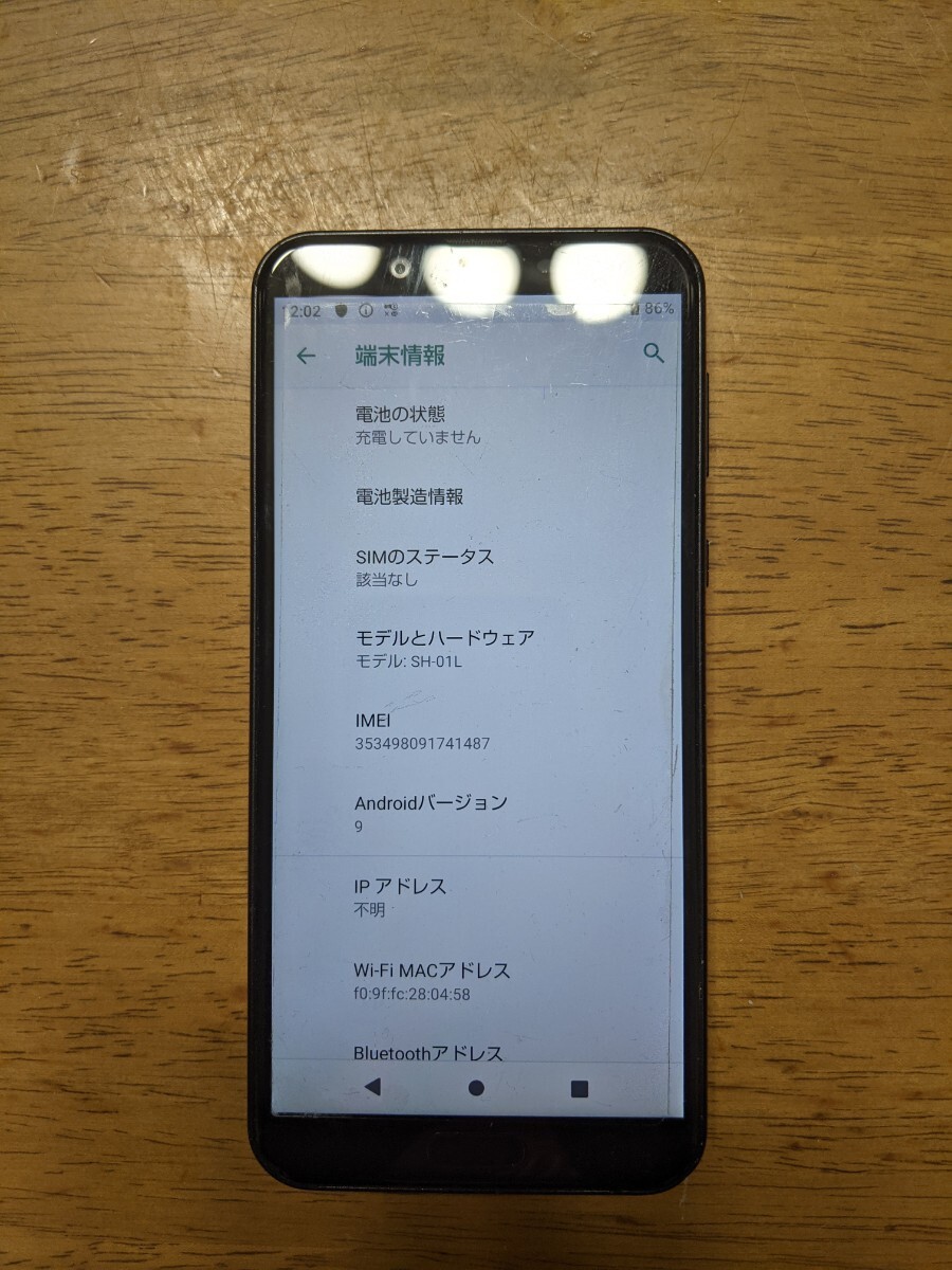 IY0972 docomo SIMフリー AQUOS sens2 SH-01L SHARP 4Gスマホ 簡易確認＆簡易清掃＆初期化OK 判定○ WebにてSIMロック解除受付手続済