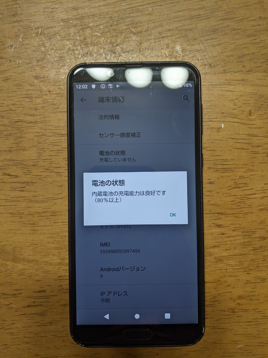 IY0977 docomo SIMフリー AQUOS sens2 SH-01L SHARP 4Gスマホ 簡易確認＆簡易清掃＆初期化OK 判定○ WebにてSIMロック解除受付手続済_画像8