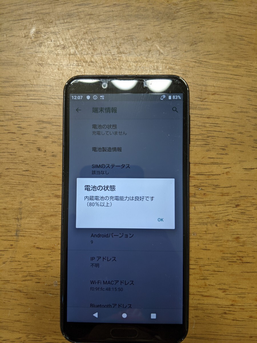 IY0984 docomo SIMフリー AQUOS sens2 SH-01L SHARP 4Gスマホ 簡易確認＆簡易清掃＆初期化OK 判定○ WebにてSIMロック解除受付手続済