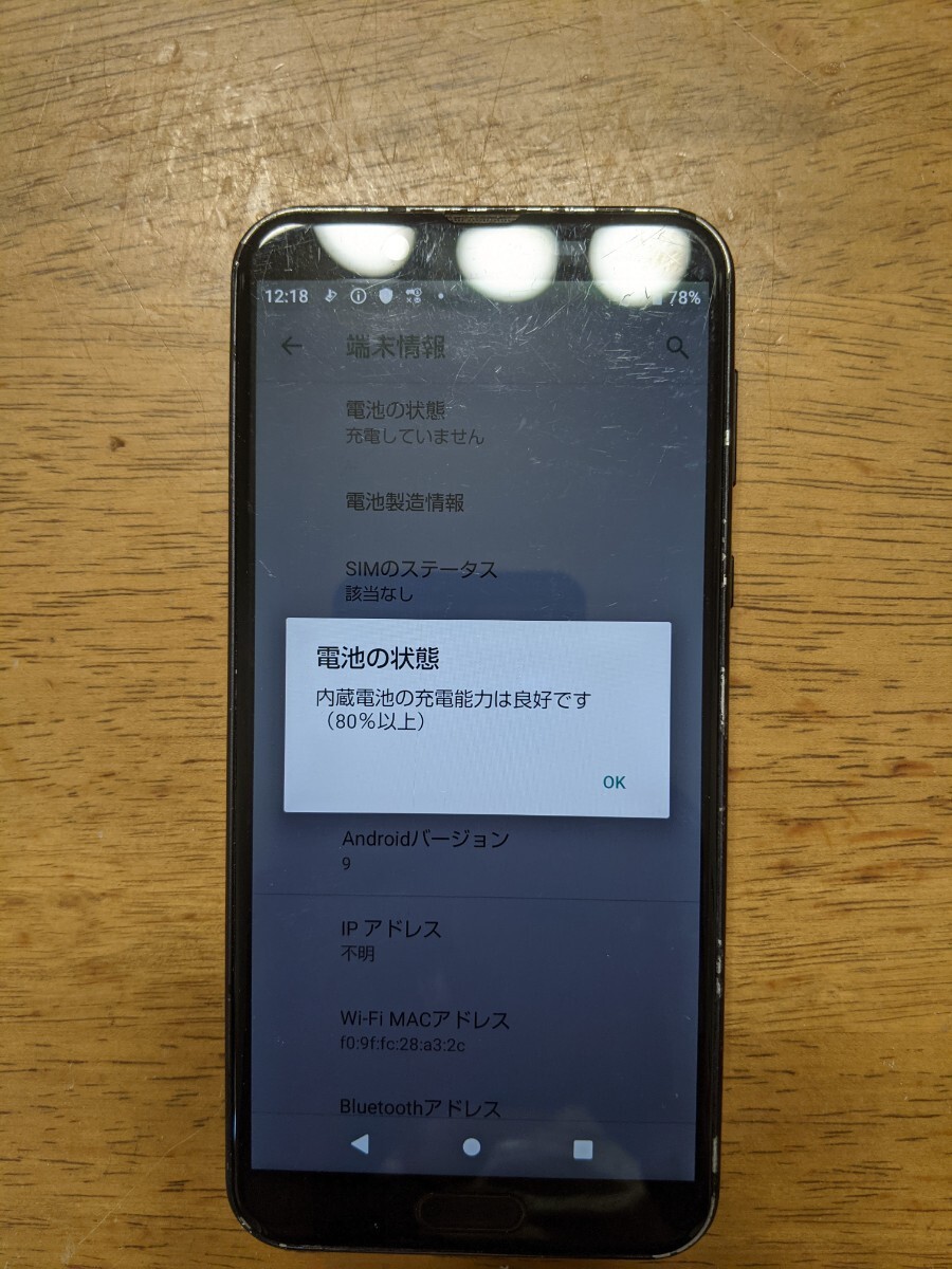 IY0987 docomo SIMフリー AQUOS sens2 SH-01L SHARP 4Gスマホ 簡易確認＆簡易清掃＆初期化OK 判定○ WebにてSIMロック解除受付手続済