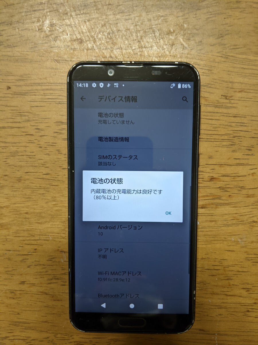 IY1006 docomo SIMフリー AQUOS sens2 SH-01L SHARP 4Gスマホ 簡易確認＆簡易清掃＆初期化OK 判定○ WebにてSIMロック解除受付手続済