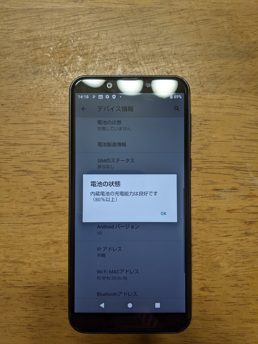 IY1025 docomo SIMフリー AQUOS sens2 SH-01L SHARP 4Gスマホ 簡易確認＆簡易清掃＆初期化OK 判定○ WebにてSIMロック解除受付手続済