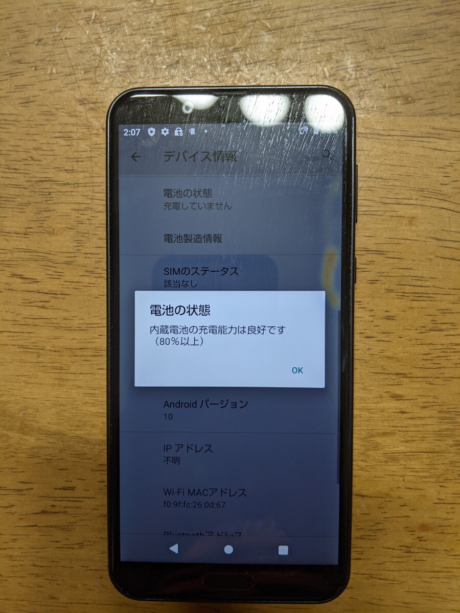 IY1048 docomo SIMフリー AQUOS sens2 SH-01L SHARP 4Gスマホ 簡易確認＆簡易清掃＆初期化OK 判定○ WebにてSIMロック解除受付手続済