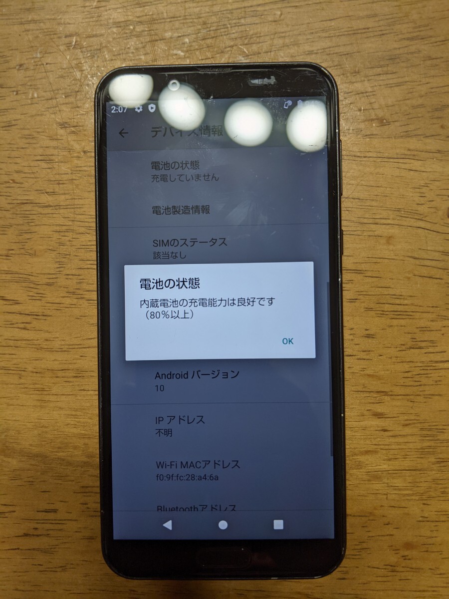 IY1049 docomo SIMフリー AQUOS sens2 SH-01L SHARP 4Gスマホ 簡易確認＆簡易清掃＆初期化OK 判定○ WebにてSIMロック解除受付手続済