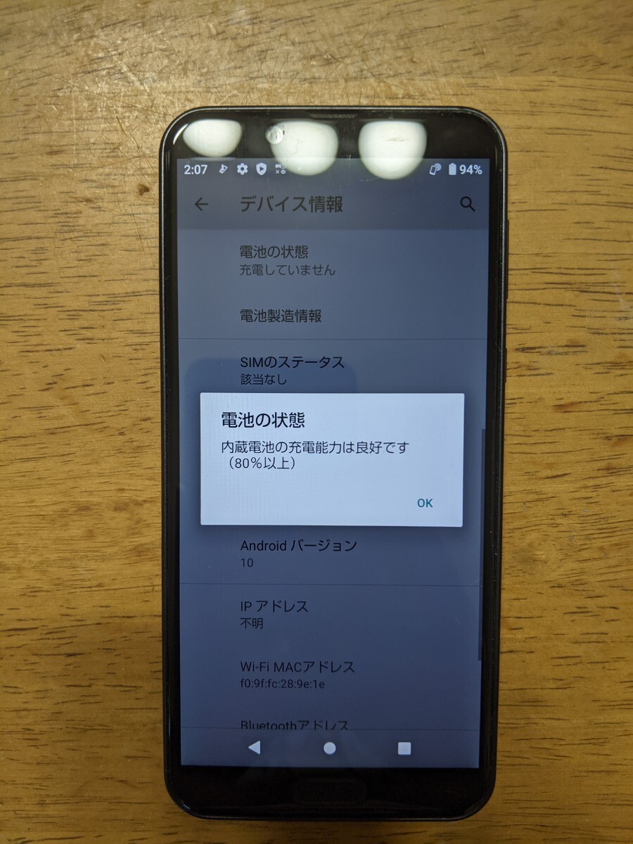 IY1060 docomo SIMフリー AQUOS sens2 SH-01L SHARP 4Gスマホ 簡易確認＆簡易清掃＆初期化OK 判定○ WebにてSIMロック解除受付手続済