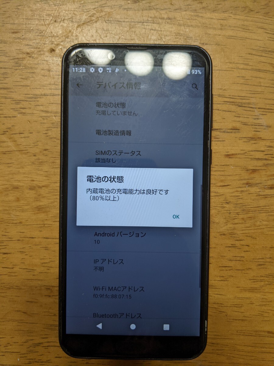 IY1088 docomo SIMフリー AQUOS sens2 SH-01L SHARP 4Gスマホ 簡易確認＆簡易清掃＆初期化OK 判定○ WebにてSIMロック解除受付手続済