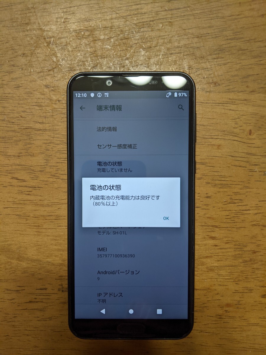 IY1122 docomo SIMフリー AQUOS sens2 SH-01L SHARP 4Gスマホ 簡易確認＆簡易清掃＆初期化OK 判定○ WebにてSIMロック解除受付手続済_画像8