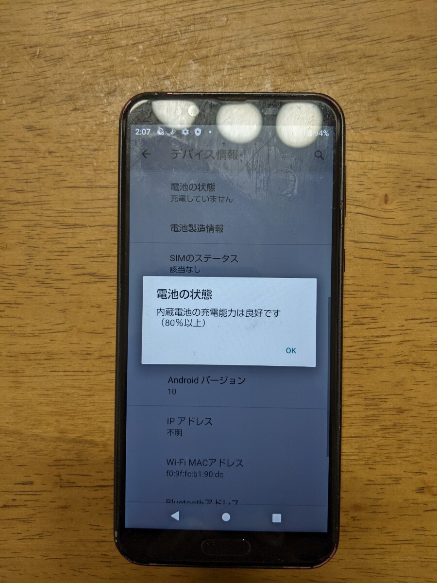 IY1127 docomo SIMフリー AQUOS sens2 SH-01L SHARP 4Gスマホ 簡易確認＆簡易清掃＆初期化OK 判定○ WebにてSIMロック解除受付手続済