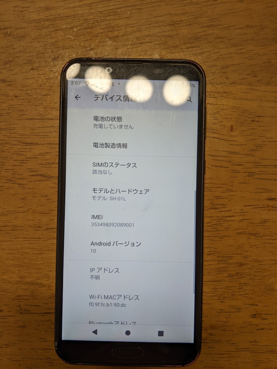 IY1127 docomo SIMフリー AQUOS sens2 SH-01L SHARP 4Gスマホ 簡易確認＆簡易清掃＆初期化OK 判定○ WebにてSIMロック解除受付手続済