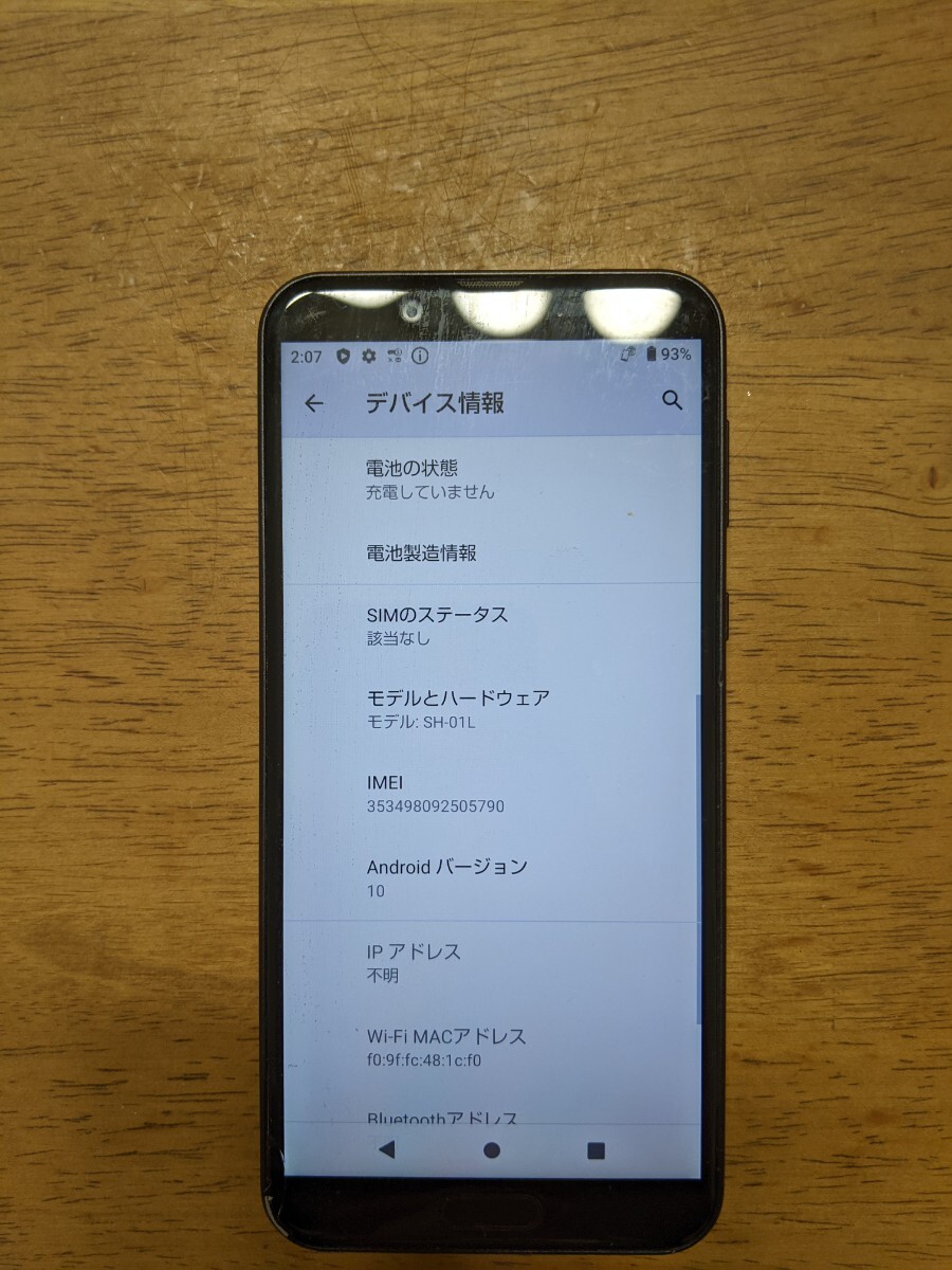 IY1182 docomo AQUOS sense2 SH-01L 4Gスマートフォン SHARP/シャープ 簡易動作確認＆簡易清掃＆初期化OK 判定○ 送料無料 現状品 JUNK_画像7