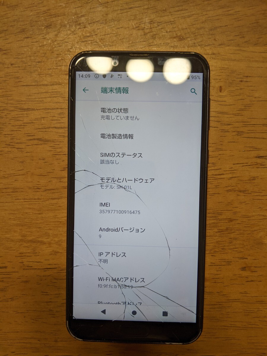 IY1186 docomo AQUOS sense2 SH-01L 4Gスマートフォン SHARP/シャープ 簡易動作確認＆簡易清掃＆初期化OK 判定○ 送料無料 現状品 JUNK_画像7