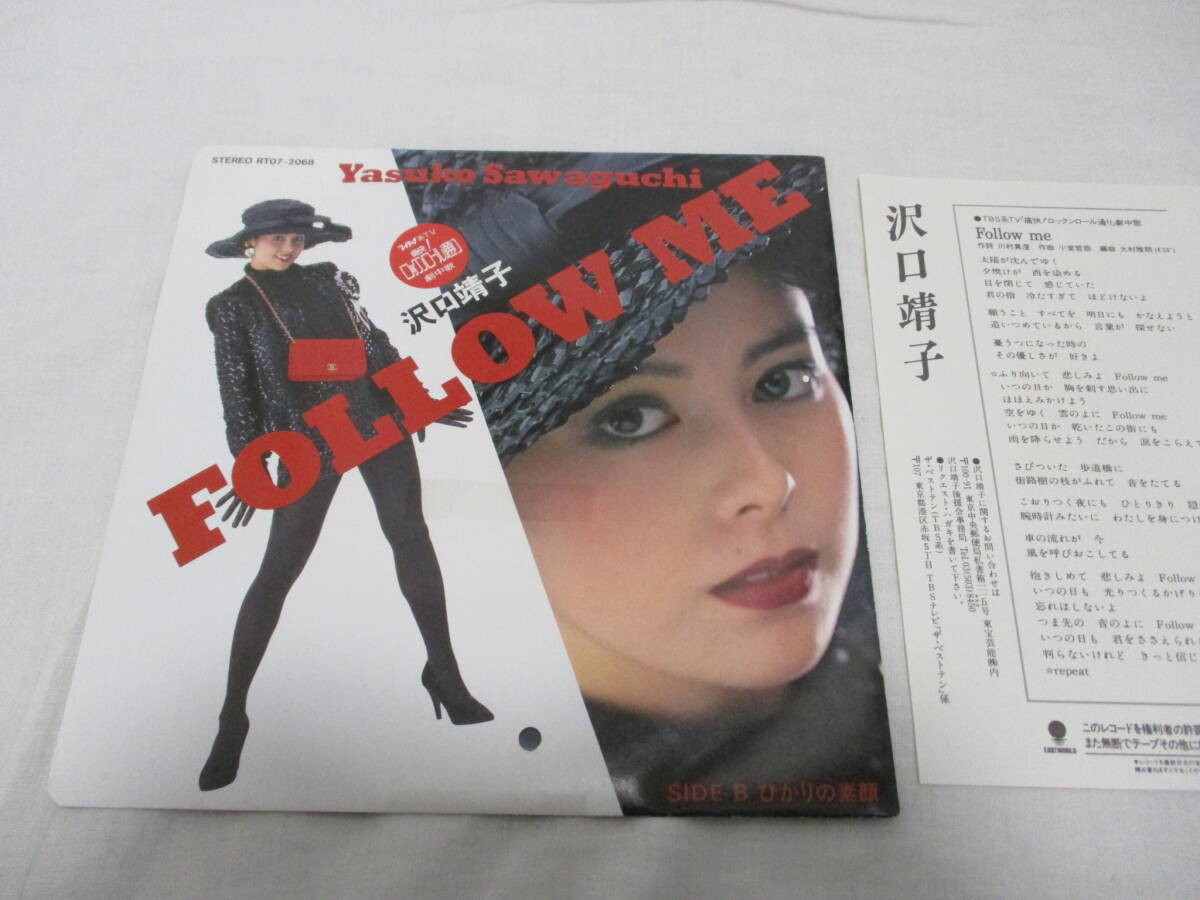 沢口靖子 Follow Me 国内盤 見本盤 サンプル Single 7” 封筒型PS 沢口靖子 Follow Me 国内盤 見本盤 サンプル Single 7” 封筒型PS