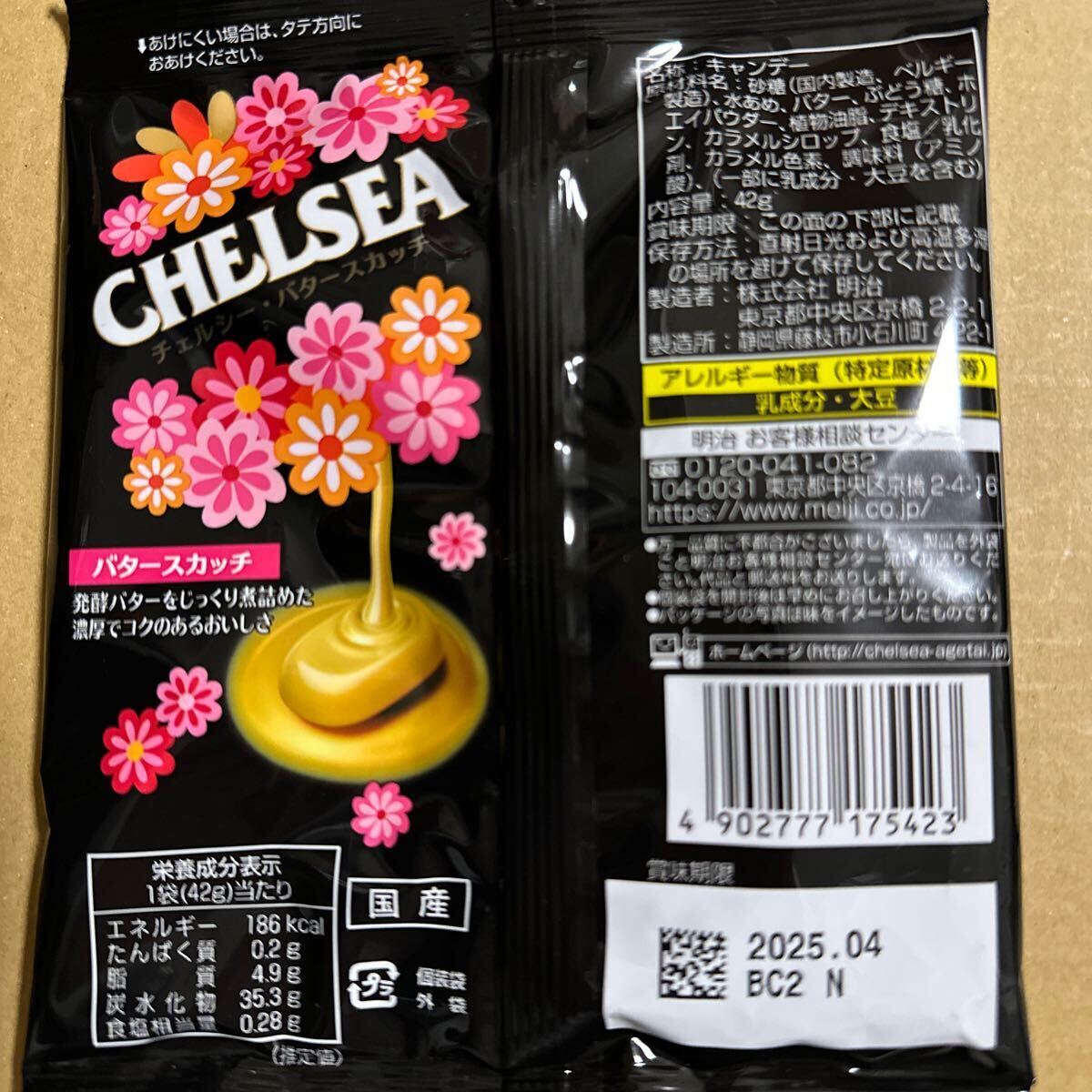  Chelsea yoghurt ska chi butter ska chi coffee ska chi3 sack set Meiji Chelsea sweets CHELSEA