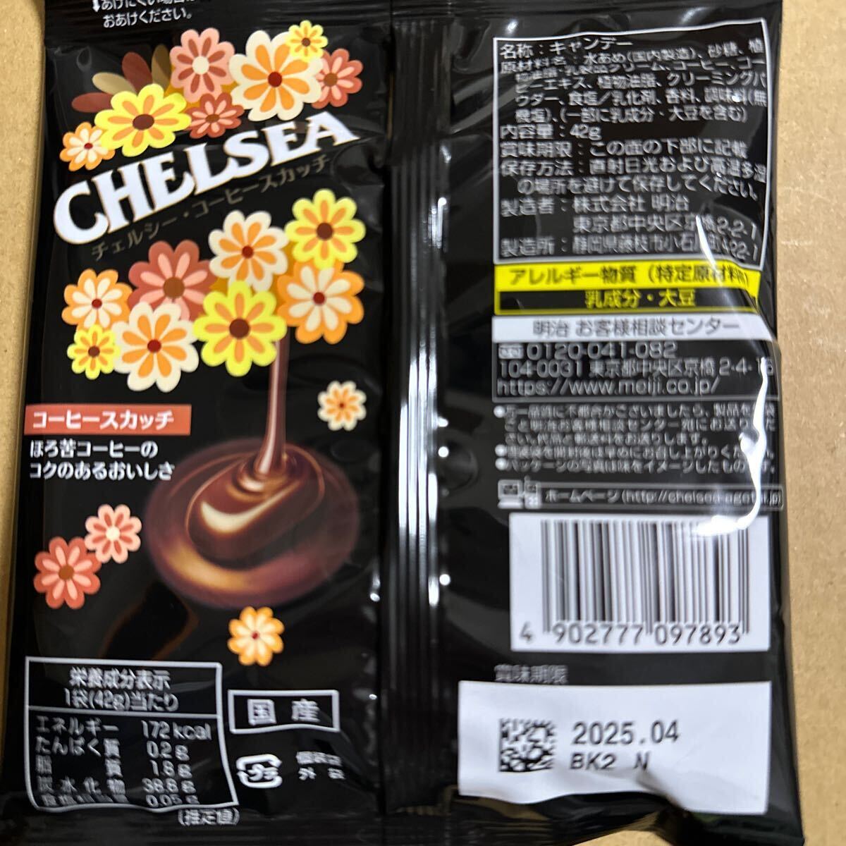  Chelsea yoghurt ska chi butter ska chi coffee ska chi3 sack set Meiji Chelsea sweets CHELSEA