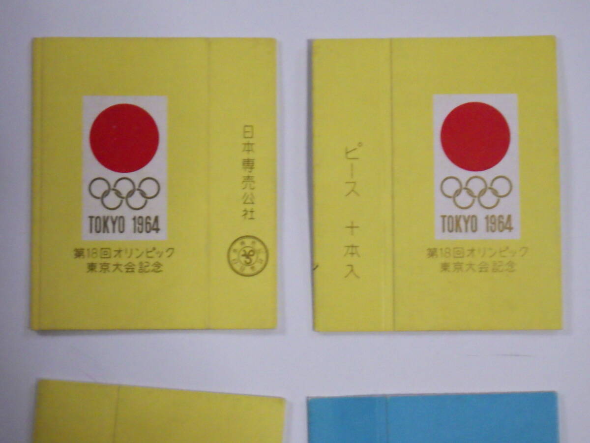 煙草パッケージ 1２点 東京オリンピック 記念 1964 ピース10本入り 昭和 の画像6