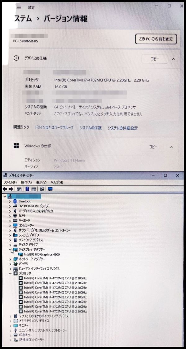 【爆速 Core i7/メモリ16GB/新品SSD512GB搭載】Windows11 ｖ23H2【NEC LAVIE LS700NSB-KS】Webカメラ/Blu-ray/Bluetooth/USB3.0/s6016の画像6