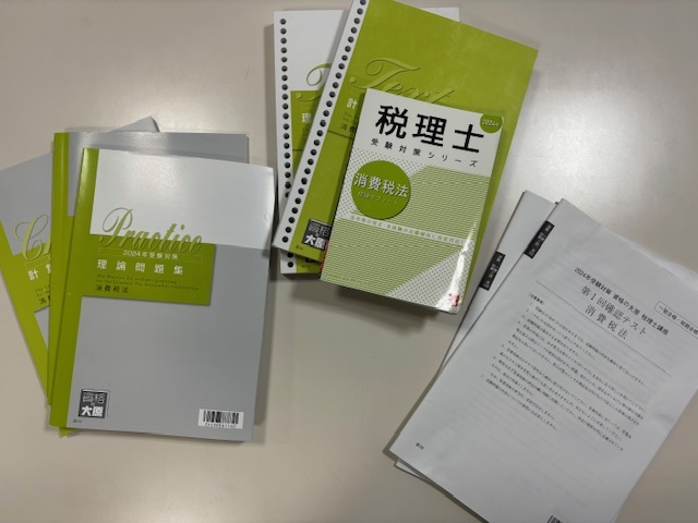 資格の大原 税理士講座 消費税法 2024 おまけつき 資格試験 資格の大原 税理士講座 消費税法 2024 おまけつき 資格試験