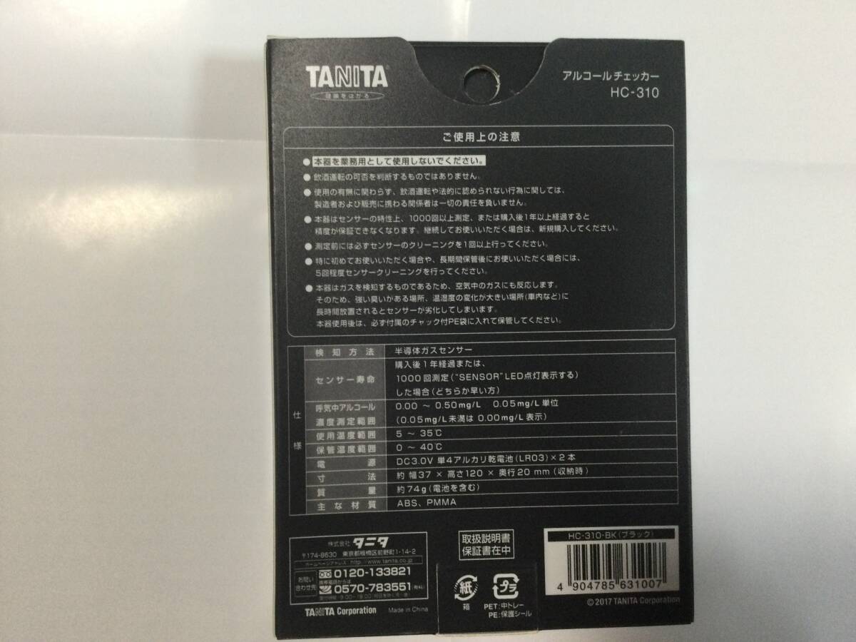 品未使用　TANITA ALCOHOL CHECKER タニタ　アルコールチェッカー　HC-310 飲酒運転対策　測定器　未使用 _画像6