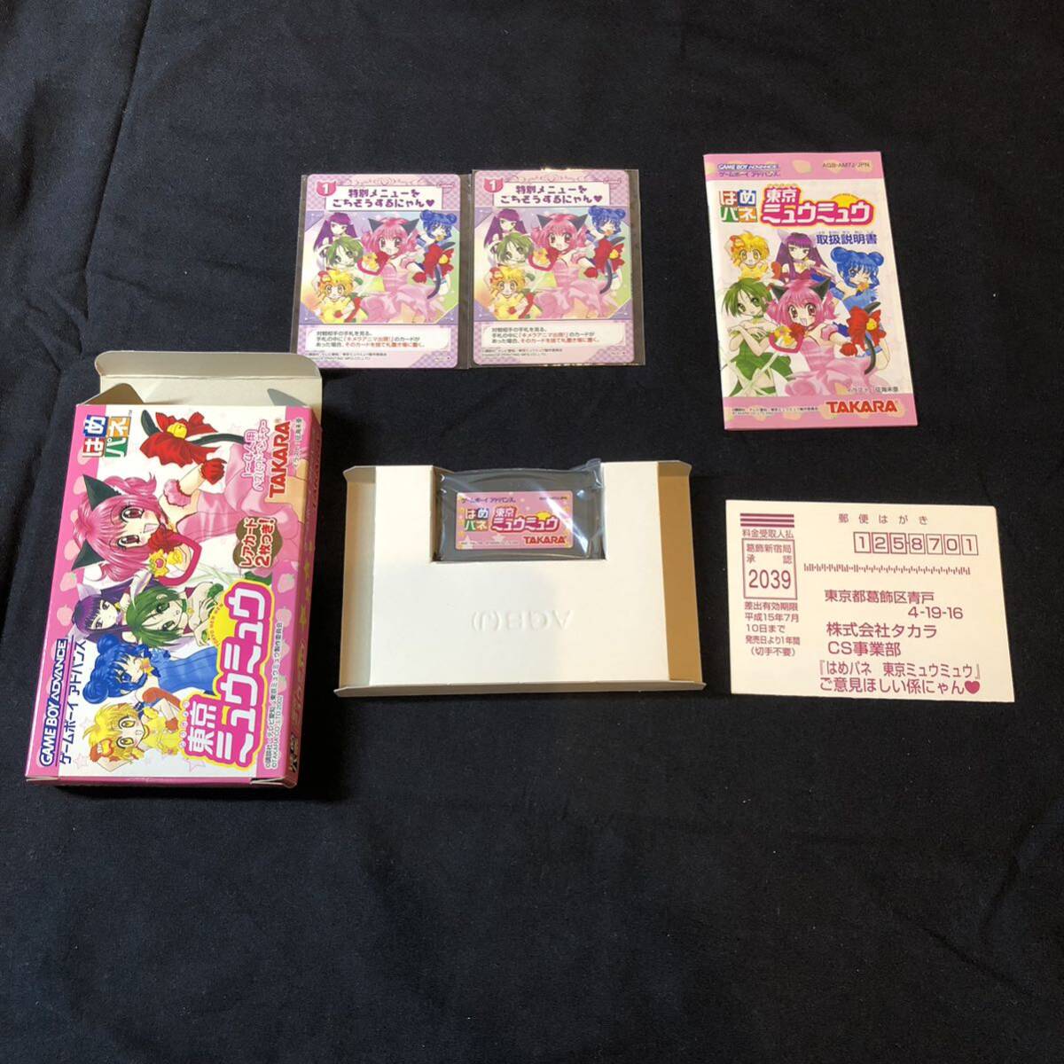 Yahoo!オークション - ゲームボーイアドバンス GBA 東京ミュウ Yahoo!オークション - ゲームボーイアドバンス GBA 東京ミュウ