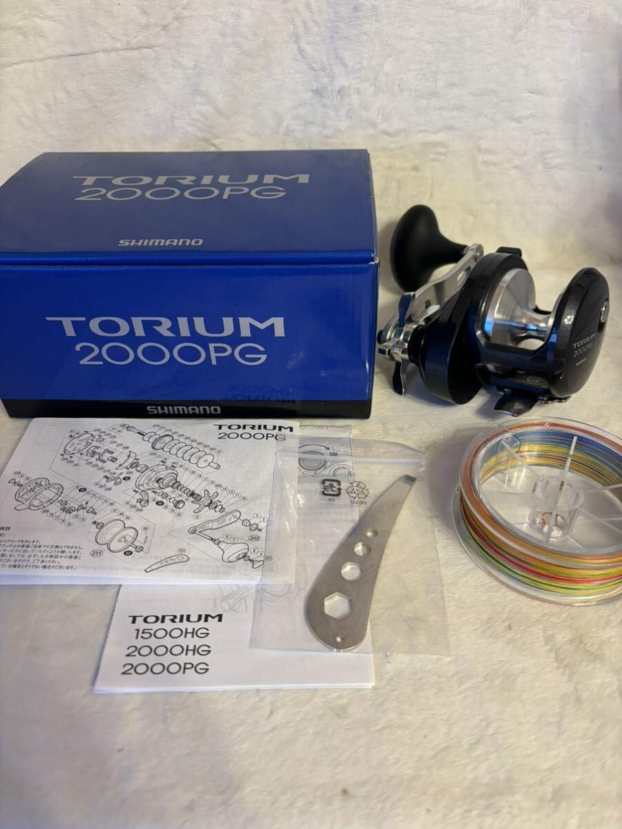 Sランク・新品未使用】20トリウム2000PG 新品PEライン1.5号300m Sランク・新品未使用】20トリウム2000PG 新品PEライン1.5号300m