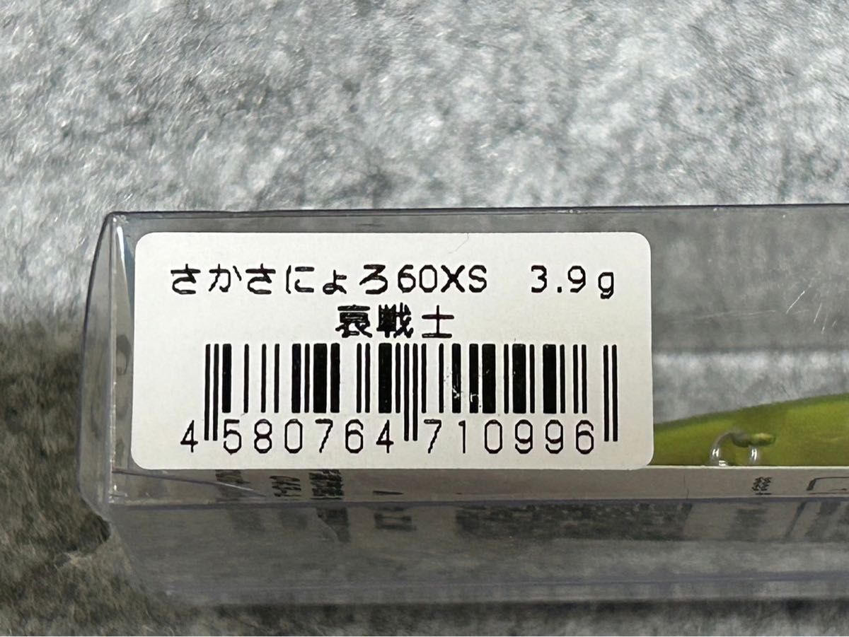 1089工房 さかさにょろ 60XS #哀戦士 オリカラ オーバーヘッドリップクランク 菅釣り エリアトラウト