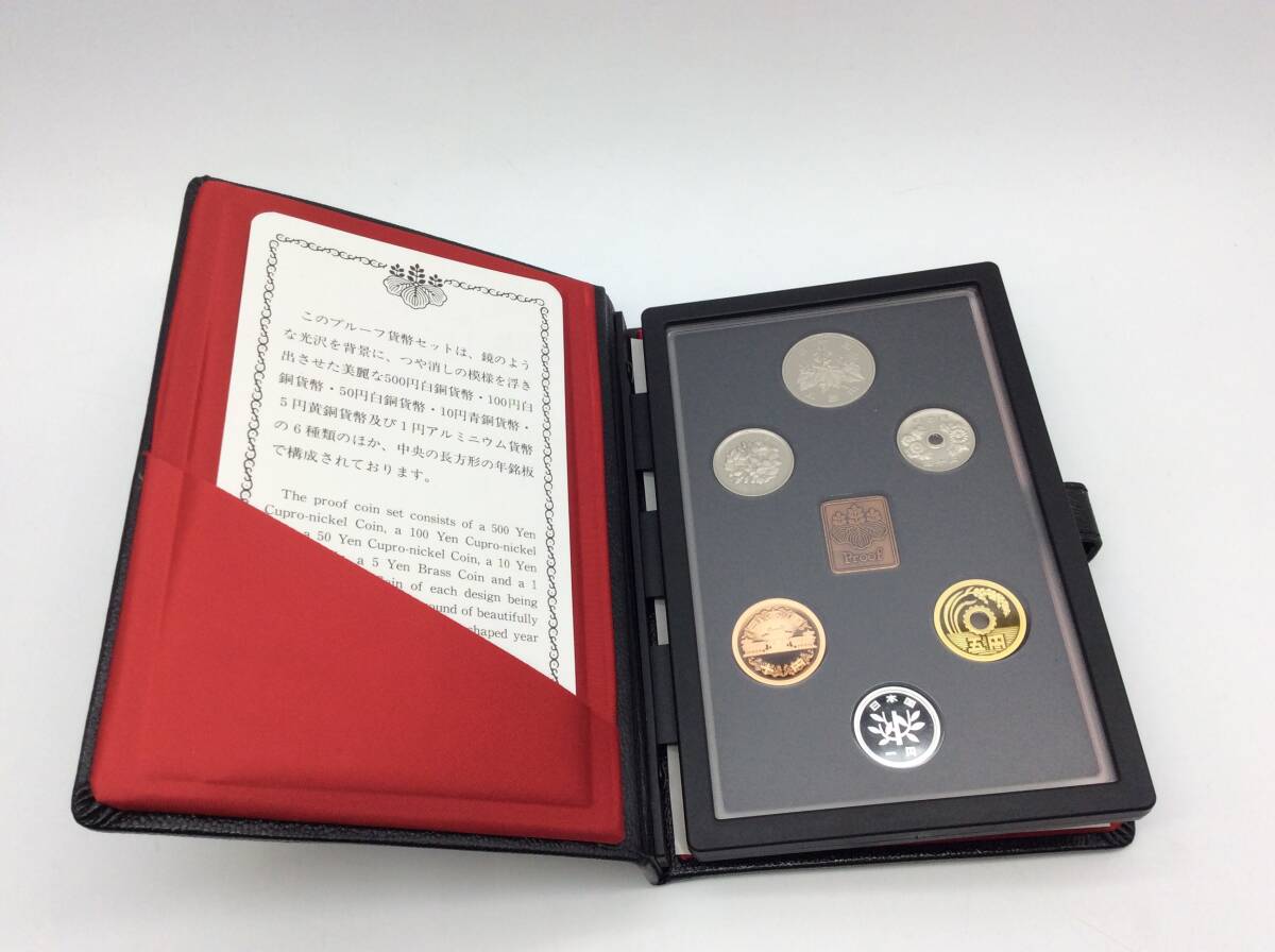 #0722　プルーフ貨幣セット 1989 平成元年 通常プルーフ 造幣局 額面666円_画像2