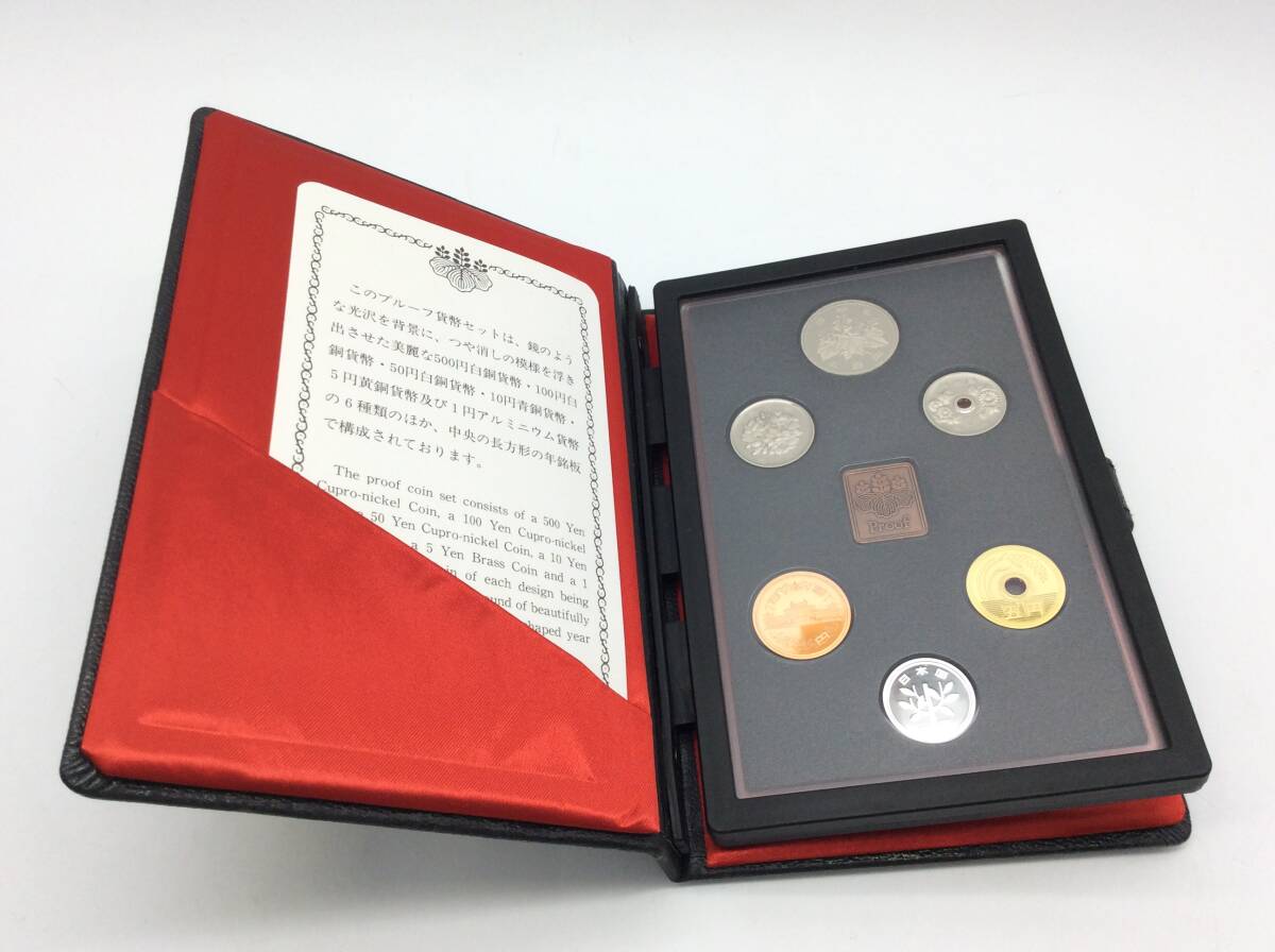 #0723　プルーフ貨幣セット 1991 平成3年 通常プルーフ 造幣局 額面666円_画像2