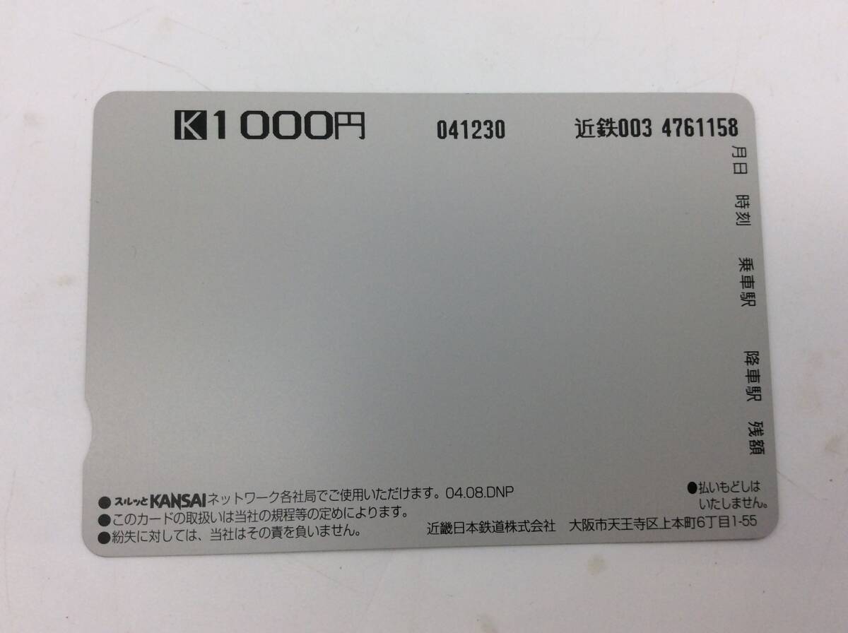 ＃0936 未使用保管品 galaxy force/ギャラクシーフォース スルっとkansai 関西 額面1000円 テレビ愛知 トランスフォーマーの画像2