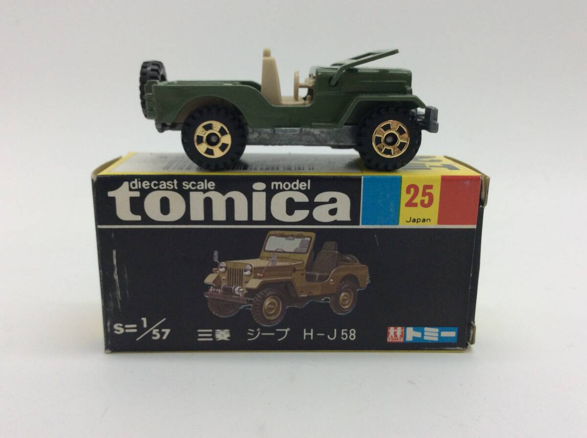 #8976 絶版黒箱トミカ 25 三菱ジープ H-J58 JGSDF 箱付の画像4