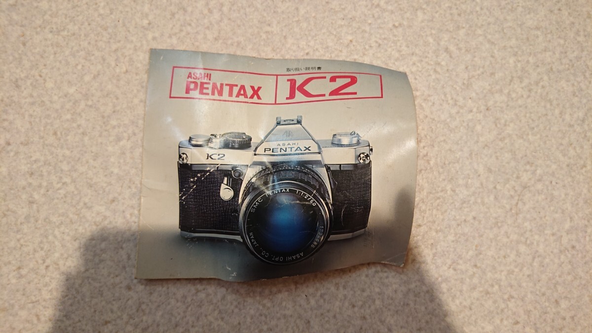 PENTAX k2取り扱い説明書カタログ_画像1