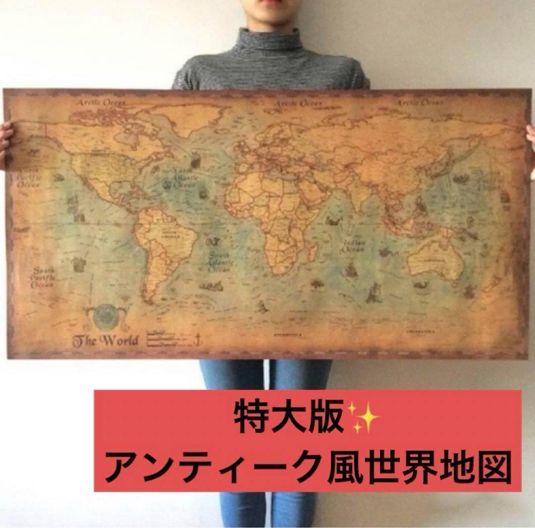 世界地図 特大版 インテリア レトロ 壁紙 ポスター オシャレ　絵　アンティーク_画像1