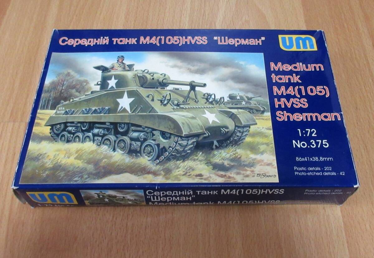 Unimodel 1/72 M4 シャーマン中戦車 105mm砲装備型 HVSSの画像1