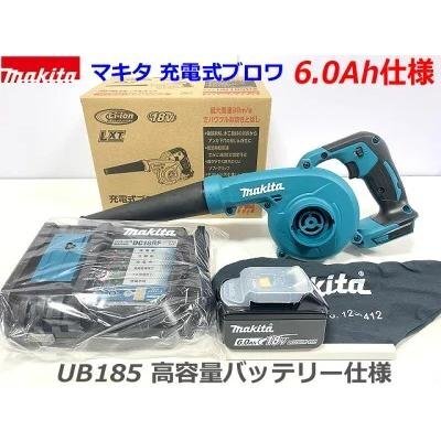 ★6.0Ah仕様■マキタ 18V 充電式ブロワ UB185DZ 本体＋バッテリーBL1860B＋充電器DC18RF (ノズル・集塵袋付き) ★新品の画像1